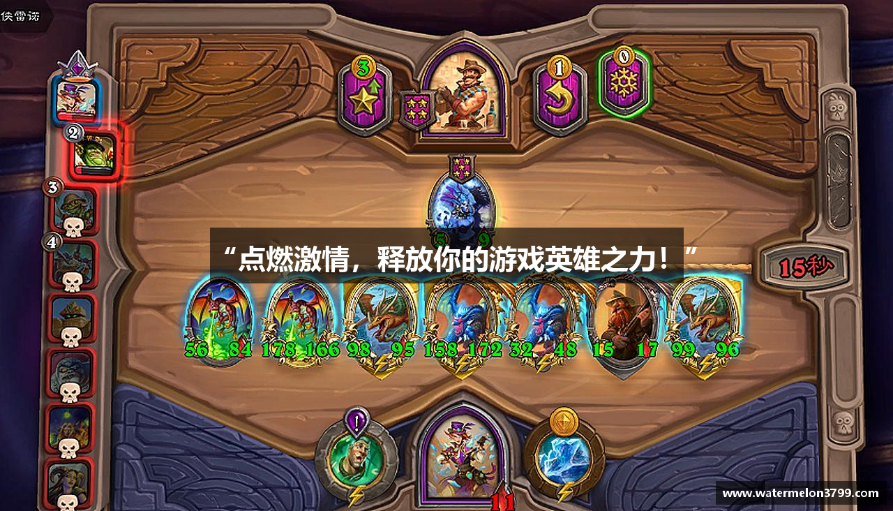 “点燃激情,释放你的游戏英雄之力!”